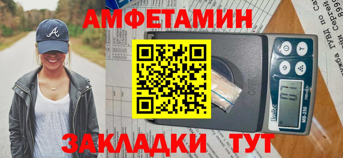 Amphetamine VHQ Коломна