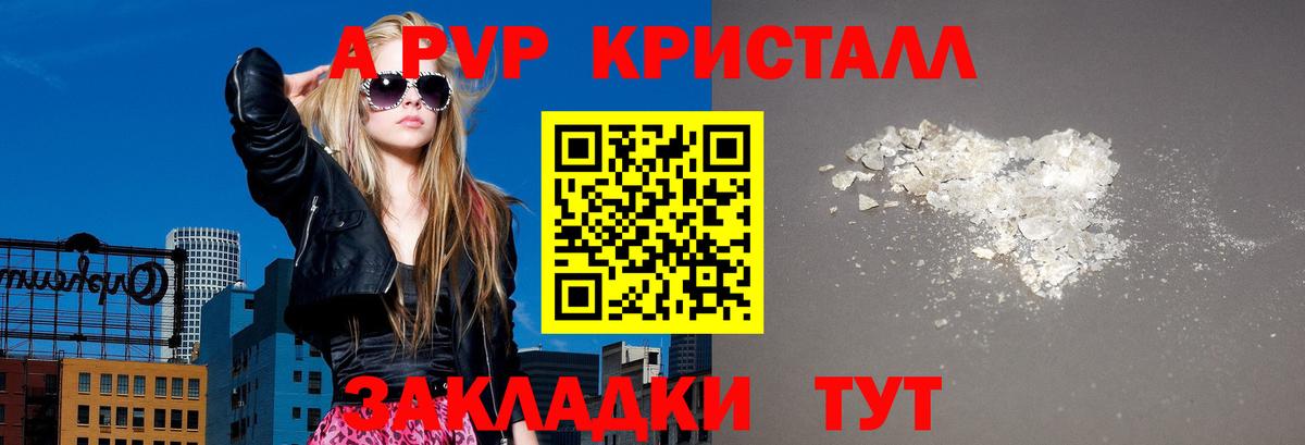 Коломна  A-PVP Crystall  Вход с VPN  купить закладку  Alpha-PVP СК КРИС  A-PVP СК 