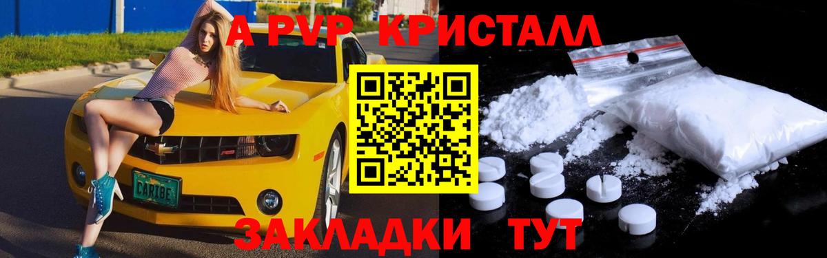 Alpha-PVP Соль Коломна