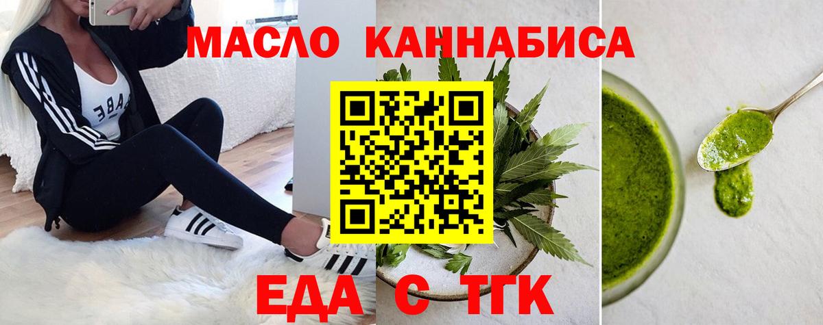 Печенье с ТГК конопля  Вход с VPN  Коломна 