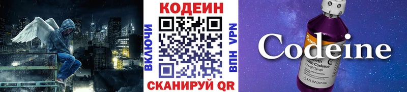 MEGA онион  Коломна  Codein Purple Drank  купить  