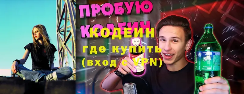 где можно купить наркотик  Коломна  Кодеин Purple Drank 