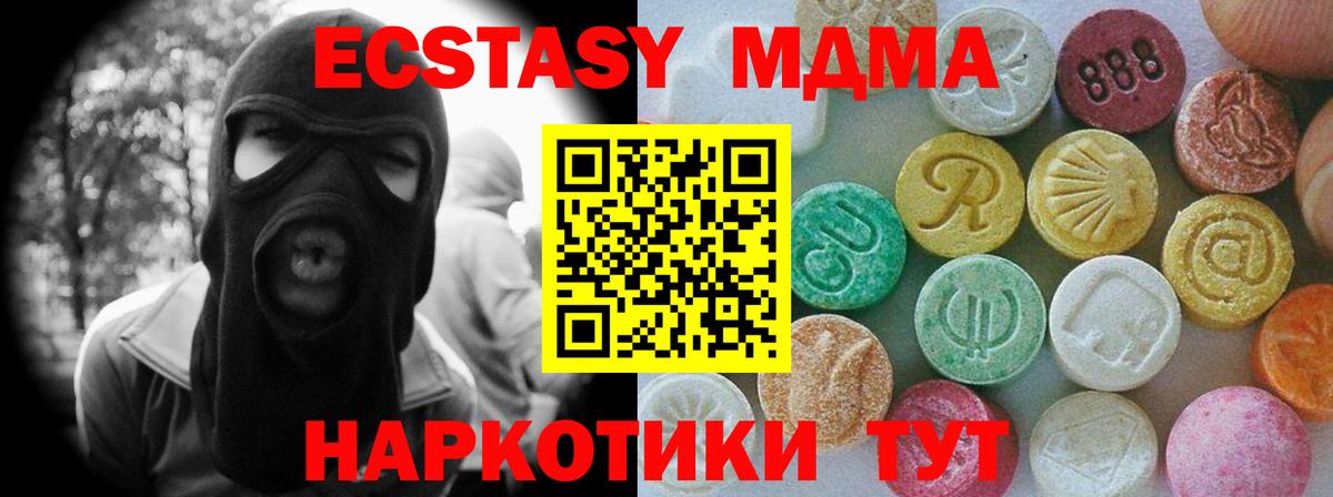Ecstasy 280мг  мориарти официальный сайт  Коломна  Вход с VPN  Экстази 