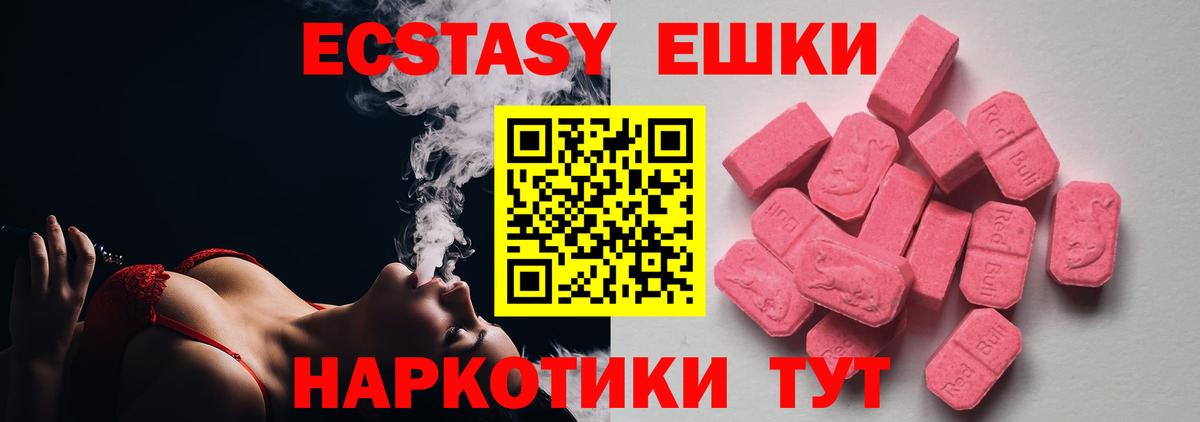 Ecstasy бентли Коломна