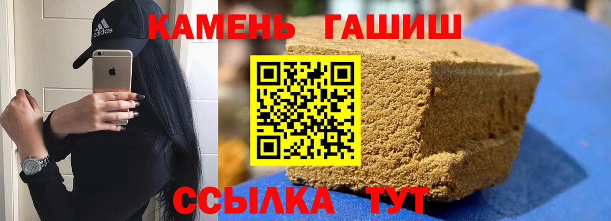 Гашиш гашик Коломна