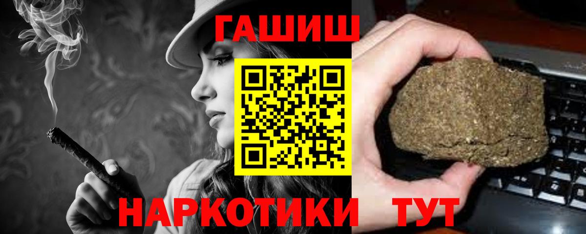 ГАШИШ 40% ТГК  ГАШ  ГАШ Cannabis  Коломна 