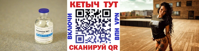 Кетамин VHQ  Коломна 