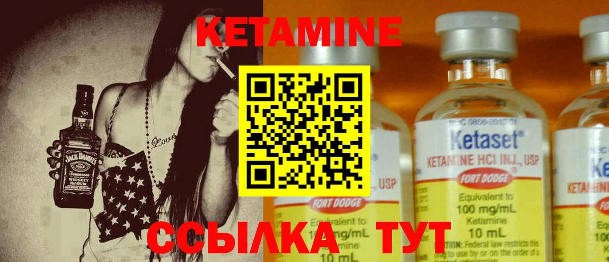 Коломна  Кетамин ketamine  Вход с VPN 
