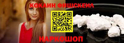 кокаин премиум Балахна