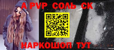 apvp Камышлов