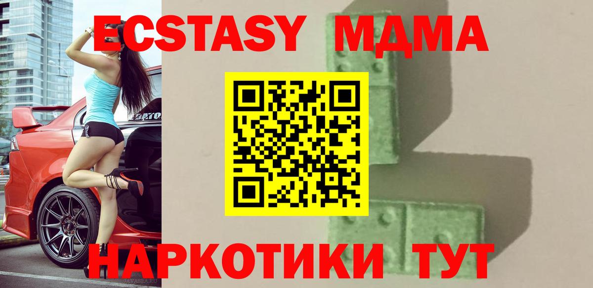 Коломна  MDMA кристаллы  МДМА  Вход с VPN  МДМА Molly 