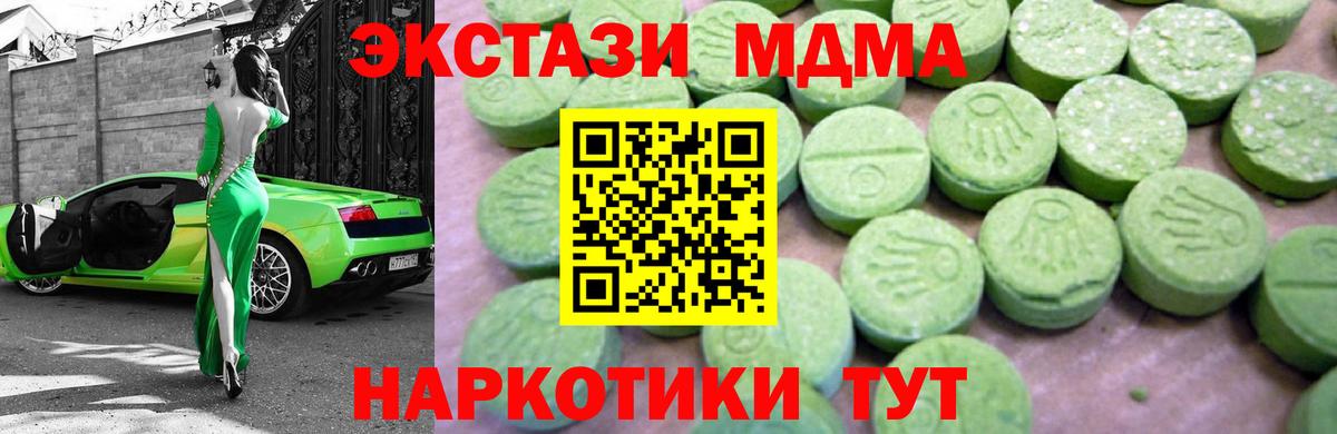 МДМА кристаллы  MDMA  Коломна  МДМА Molly 