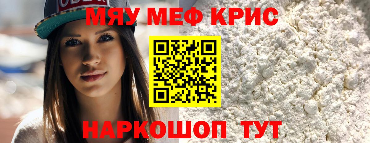 МЯУ-МЯУ  купить  сайты  Коломна  Мефедрон VHQ  МЯУ-МЯУ 