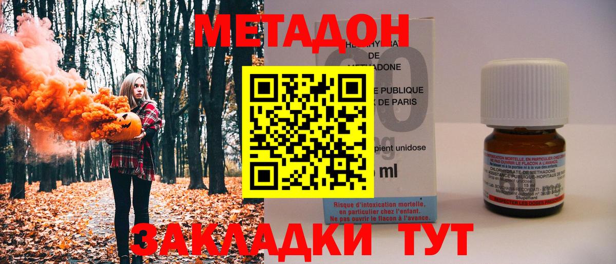 МЕТАДОН белоснежный  Коломна 
