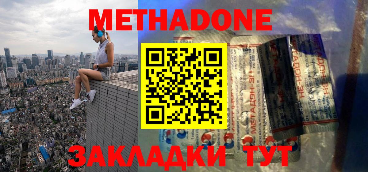 Коломна  Метадон мёд  Вход с VPN  Метадон кристалл 
