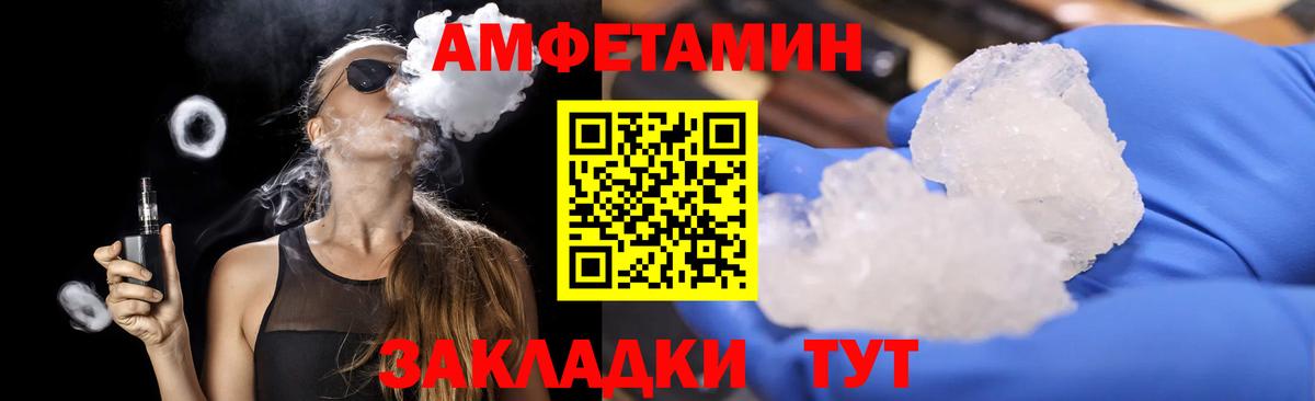 Метамфетамин кристалл  Вход с VPN  Коломна 