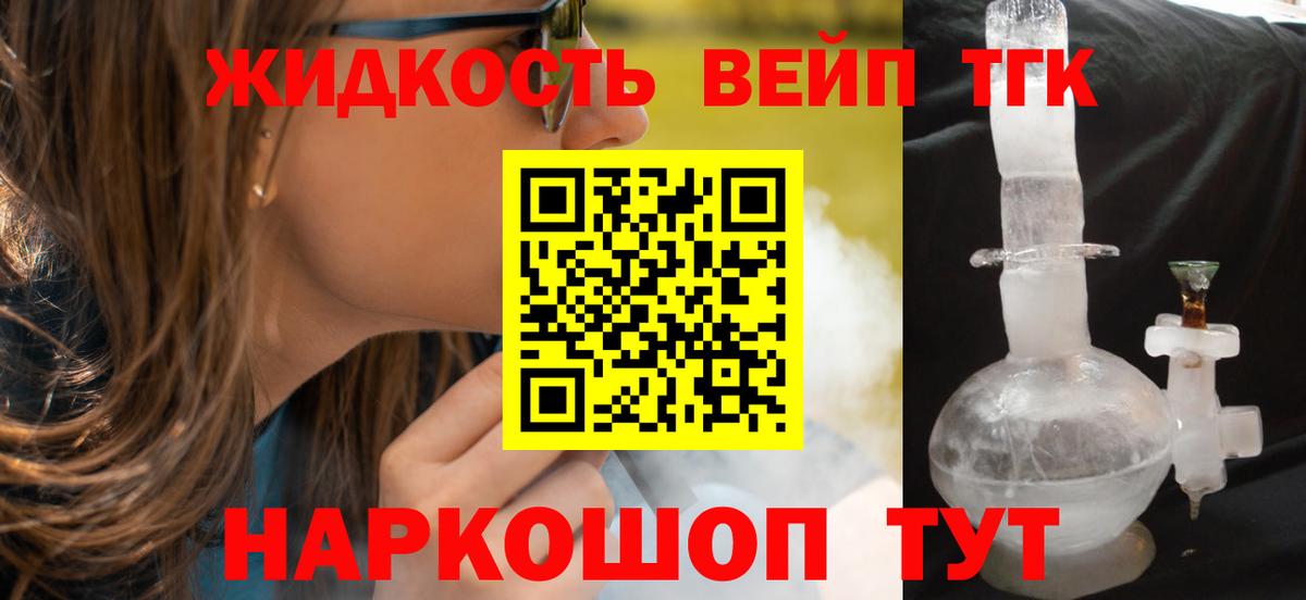 Дистиллят ТГК концентрат Коломна