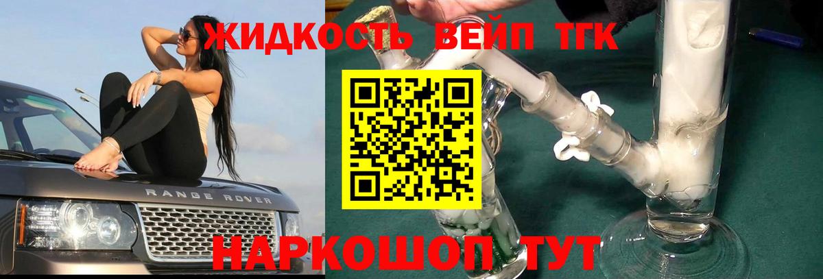 Коломна  Дистиллят ТГК концентрат  ТГК вейп с тгк  Вход с VPN 